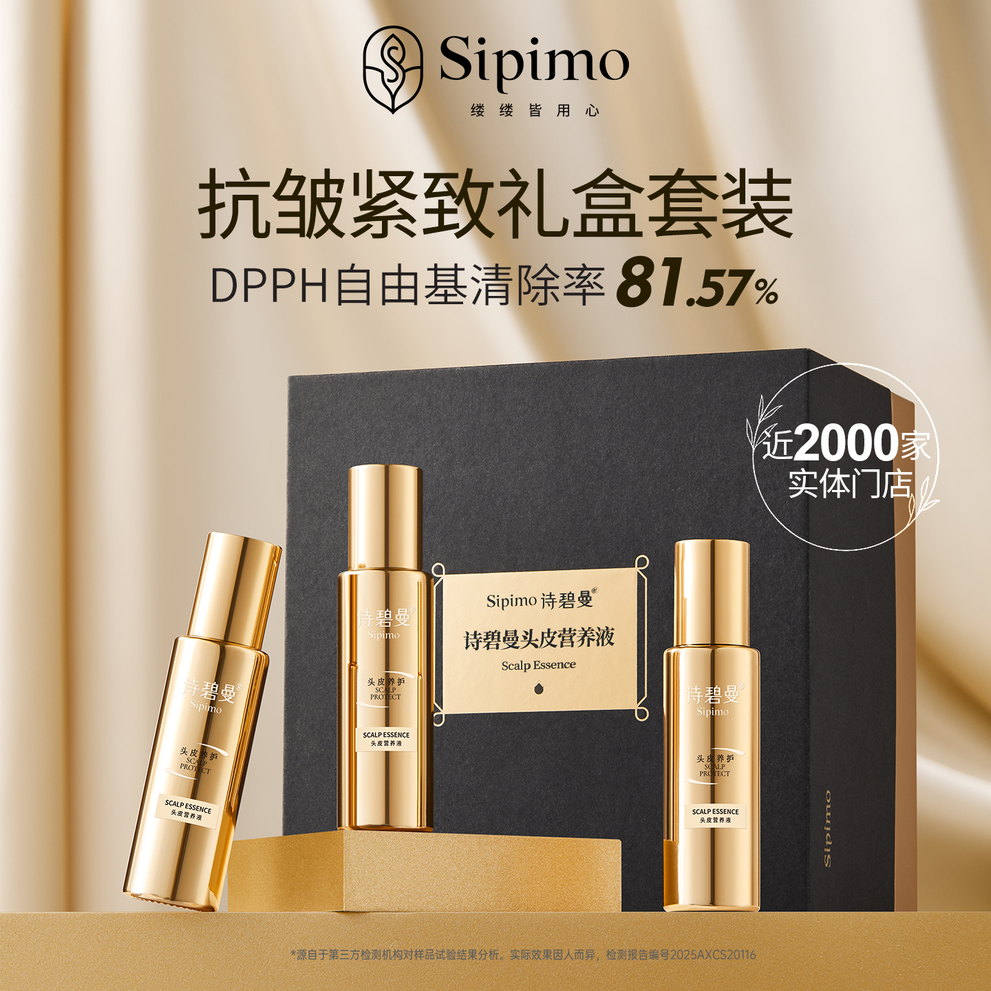 Anti-Hair Loss Strengthening Serum